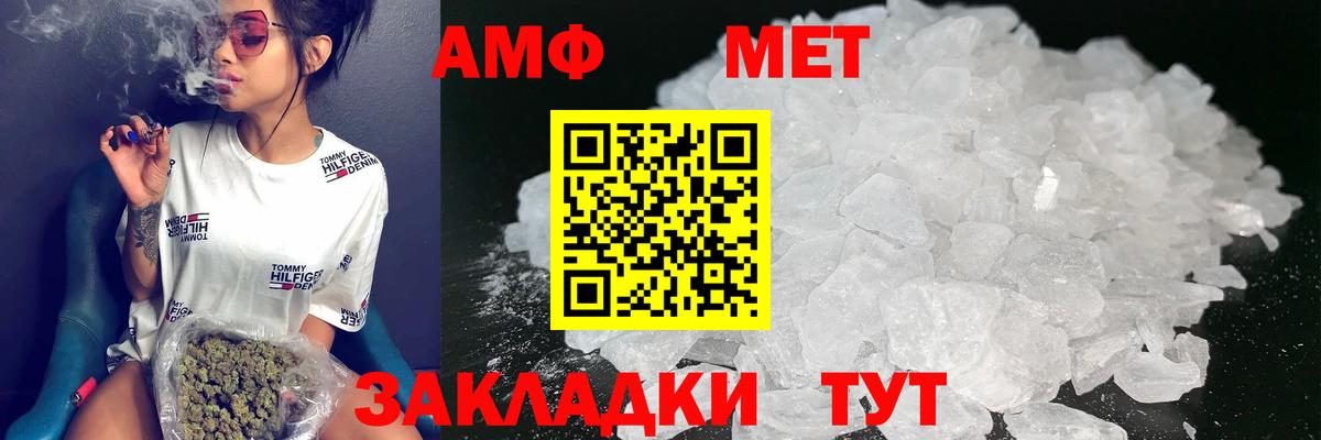 Спасск-Дальний  АМФЕТАМИН VHQ  Амфетамин  Вход с VPN 