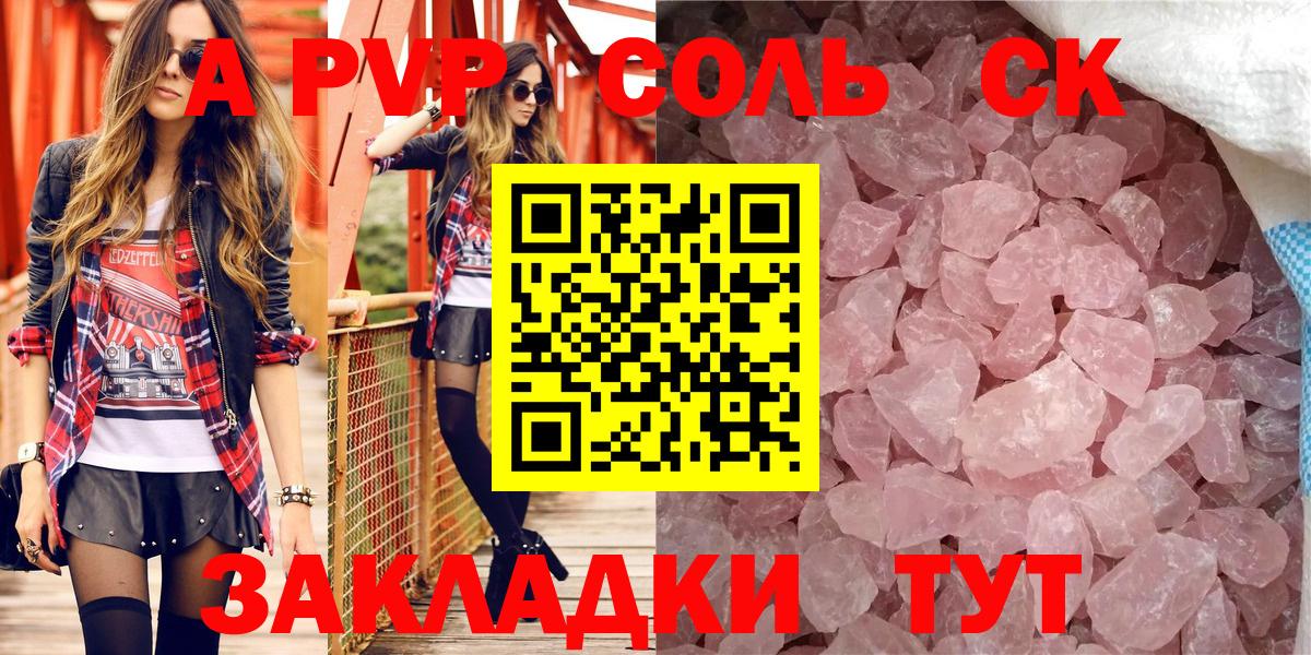 Alpha PVP мука Спасск-Дальний