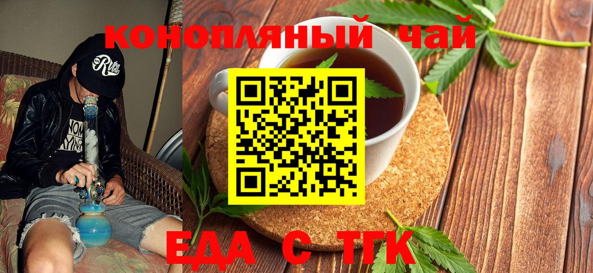 Cannafood конопля  Вход с VPN  Спасск-Дальний 
