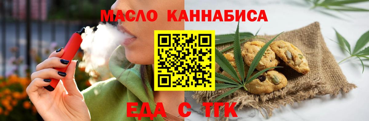 Canna-Cookies конопля Спасск-Дальний