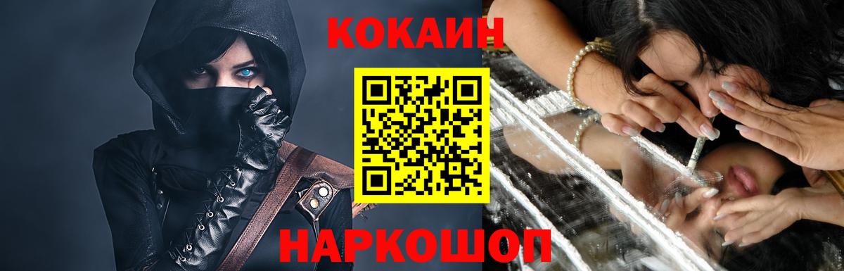 Спасск-Дальний  COCAIN Columbia  Вход с VPN  Cocaine Колумбийский 
