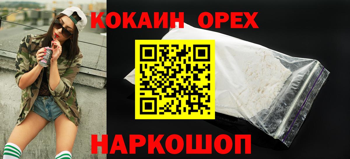 COCAIN Колумбийский Спасск-Дальний