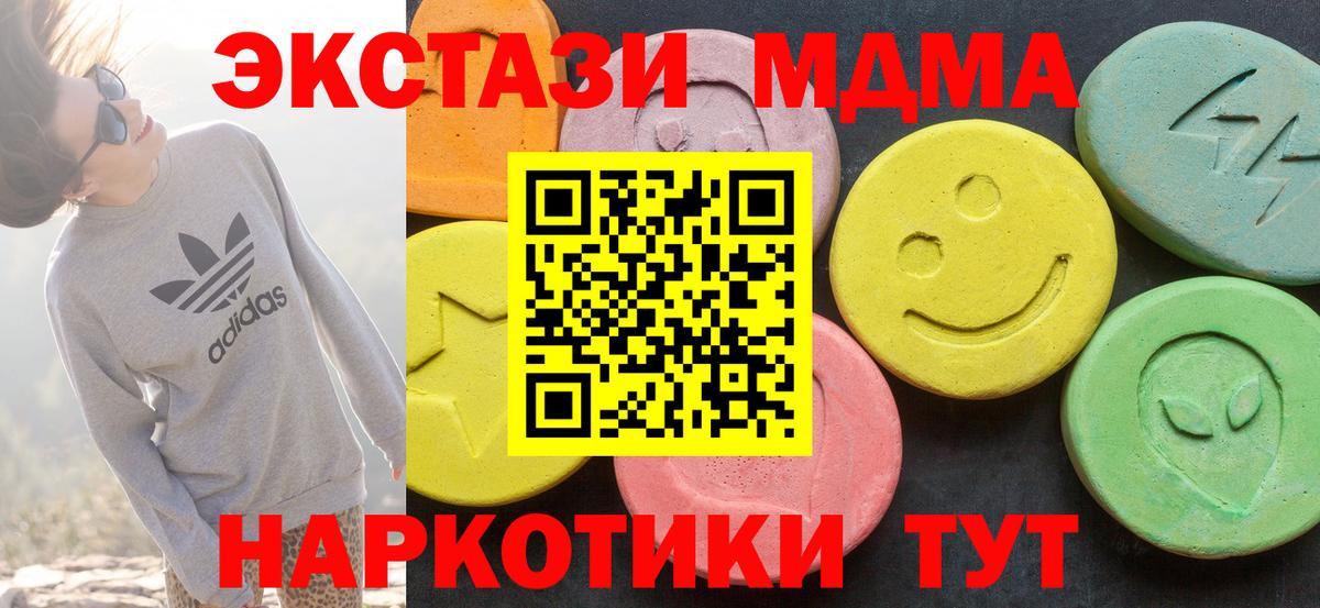 Экстази VHQ  Вход с VPN  Спасск-Дальний  Ecstasy Дубай 