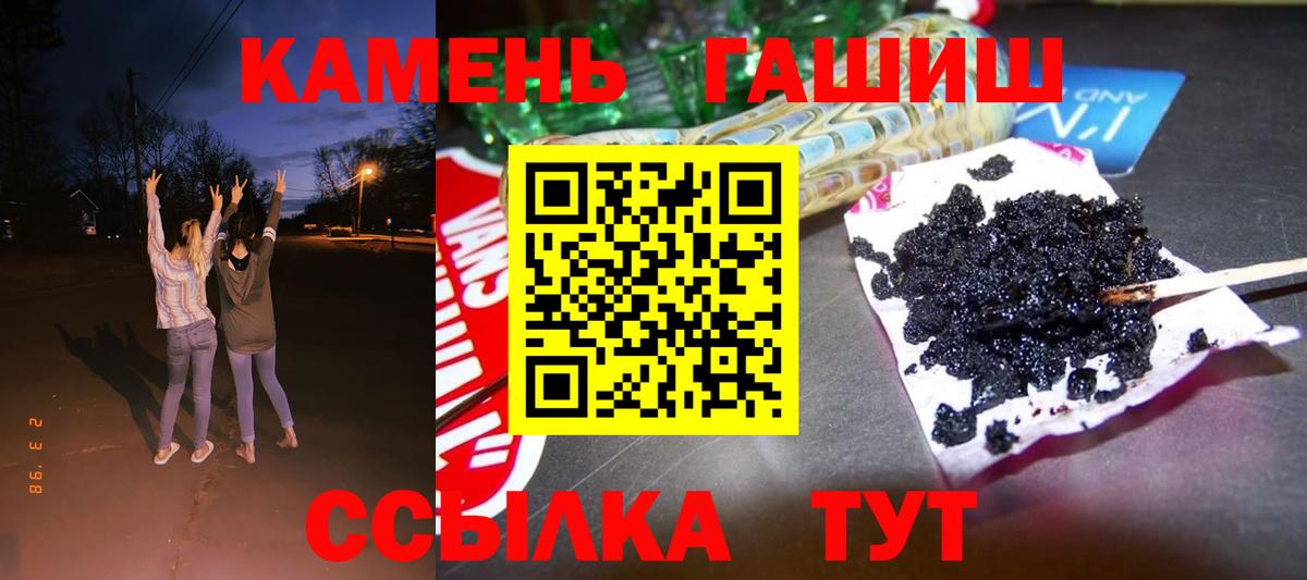 Спасск-Дальний  ГАШ хэш  ГАШ Premium  Вход с VPN 