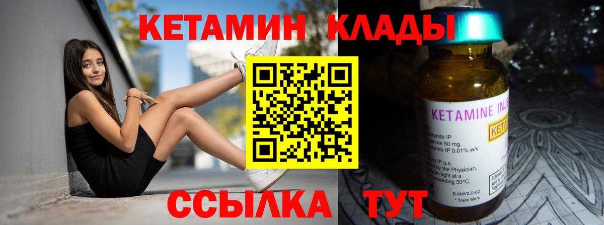 КЕТАМИН VHQ  Вход с VPN  Спасск-Дальний  КЕТАМИН ketamine 