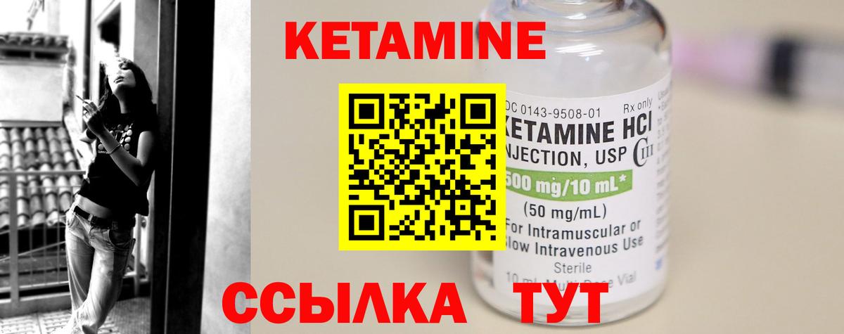 Кетамин ketamine Спасск-Дальний