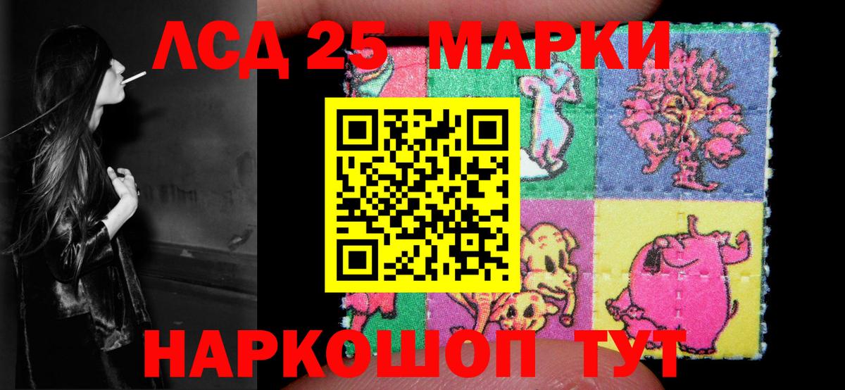 Лсд 25 экстази кислота  Лсд 25 экстази кислота  Лсд 25 экстази  Спасск-Дальний  Вход с VPN 