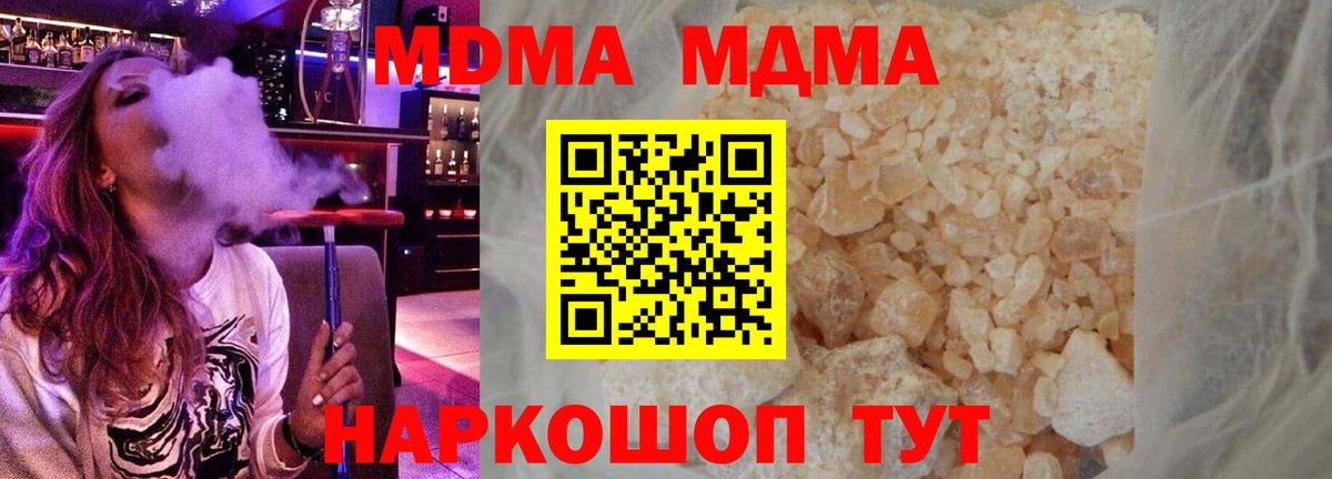 МДМА Molly Спасск-Дальний