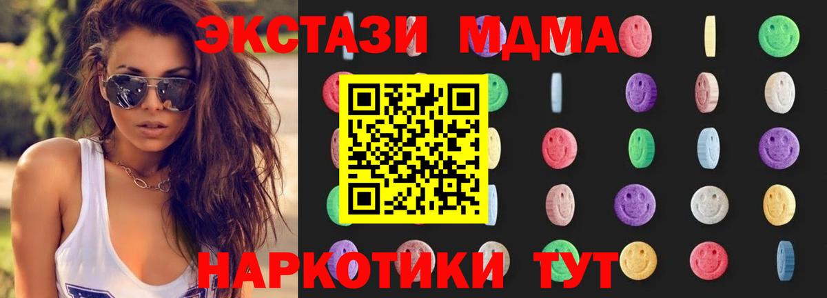 MDMA кристаллы  МДМА  Вход с VPN  Спасск-Дальний  MDMA VHQ 