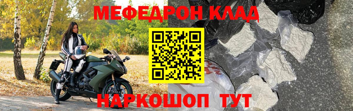 МЕФ Спасск-Дальний