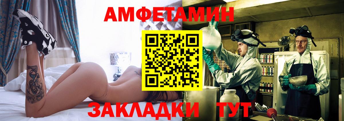 Метамфетамин Декстрометамфетамин 99.9%  Вход с VPN  Метамфетамин  Спасск-Дальний 