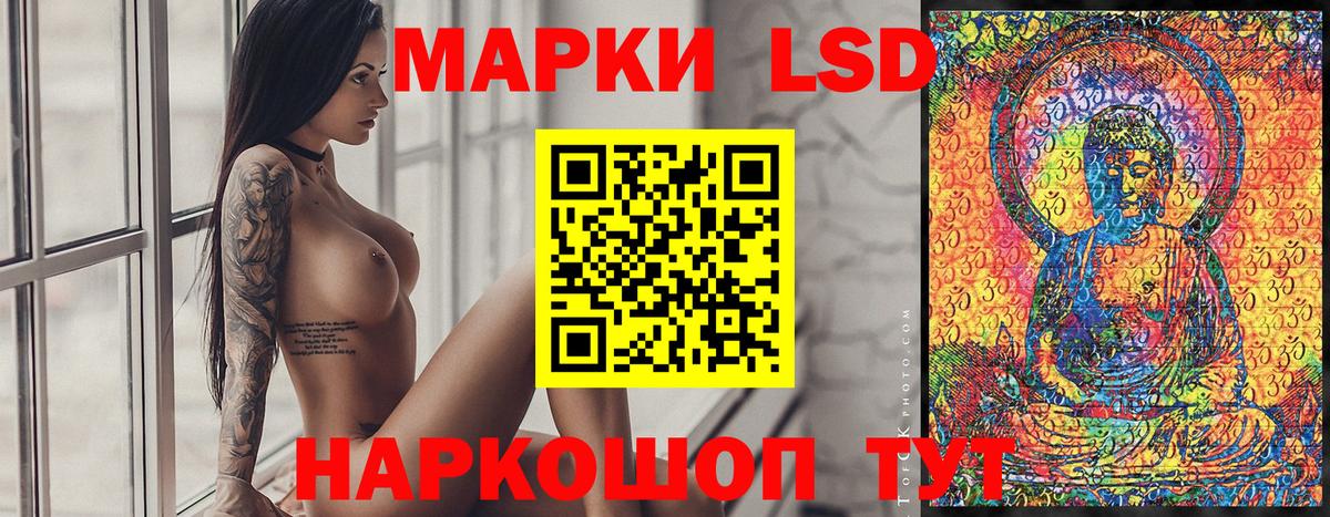 Спасск-Дальний  Наркотические марки 1,8мг  Марки NBOMe  Вход с VPN 