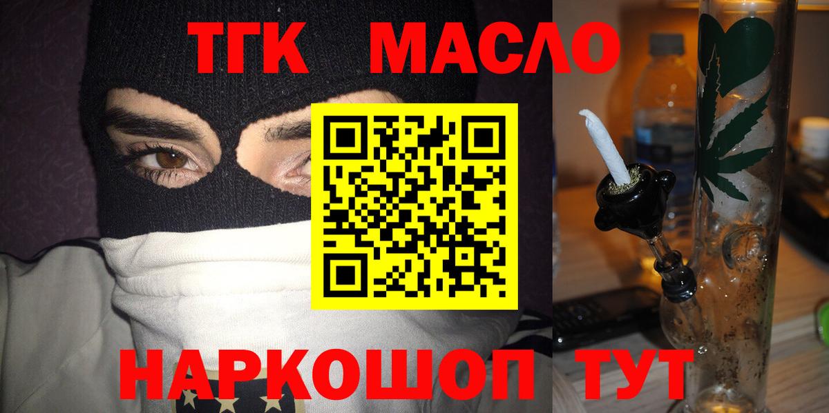 Дистиллят ТГК вейп с тгк Спасск-Дальний