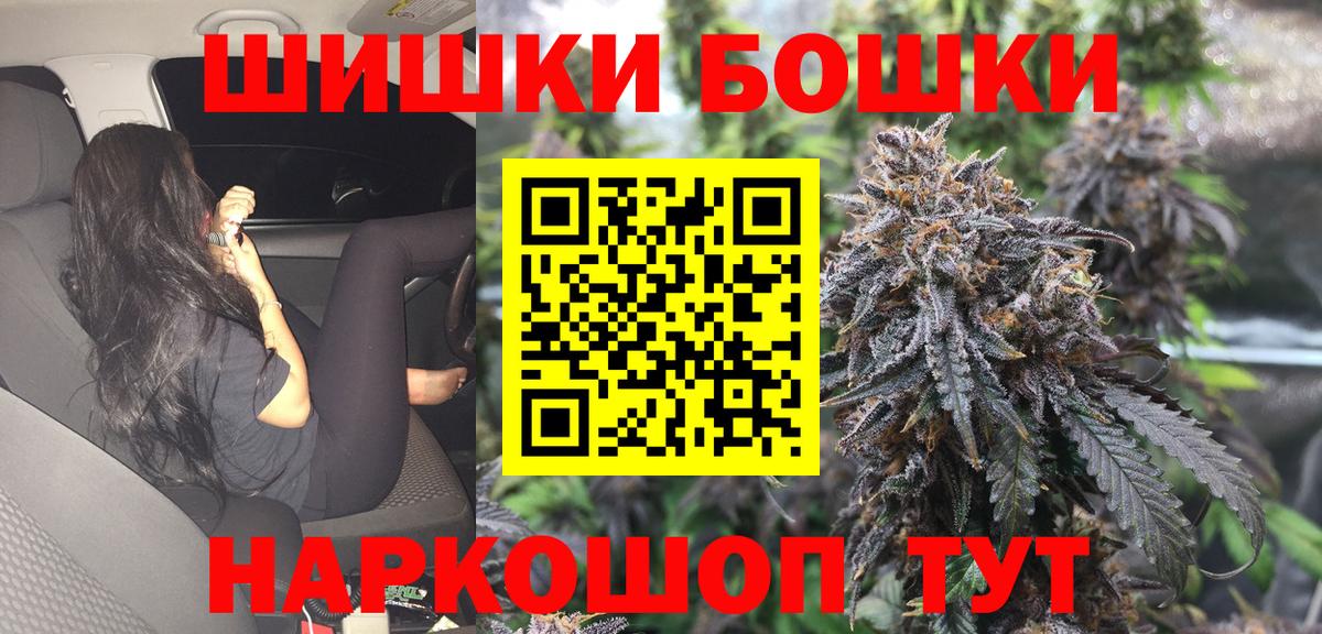 Каннабис план  Бошки Шишки LSD WEED  Вход с VPN  Спасск-Дальний  Шишки марихуана план 
